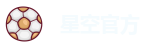 星空外围体育